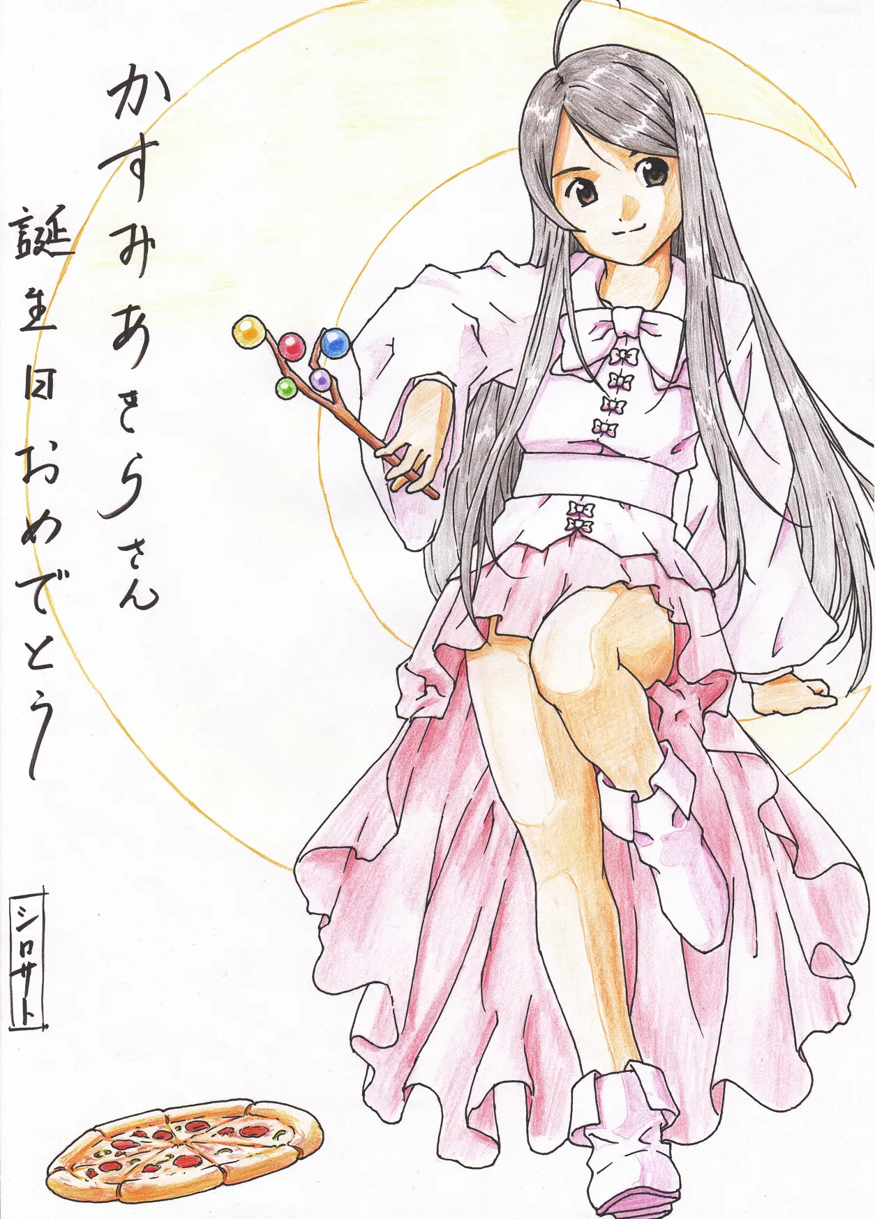 ああ女神様のスクルドが描かれたイラスト